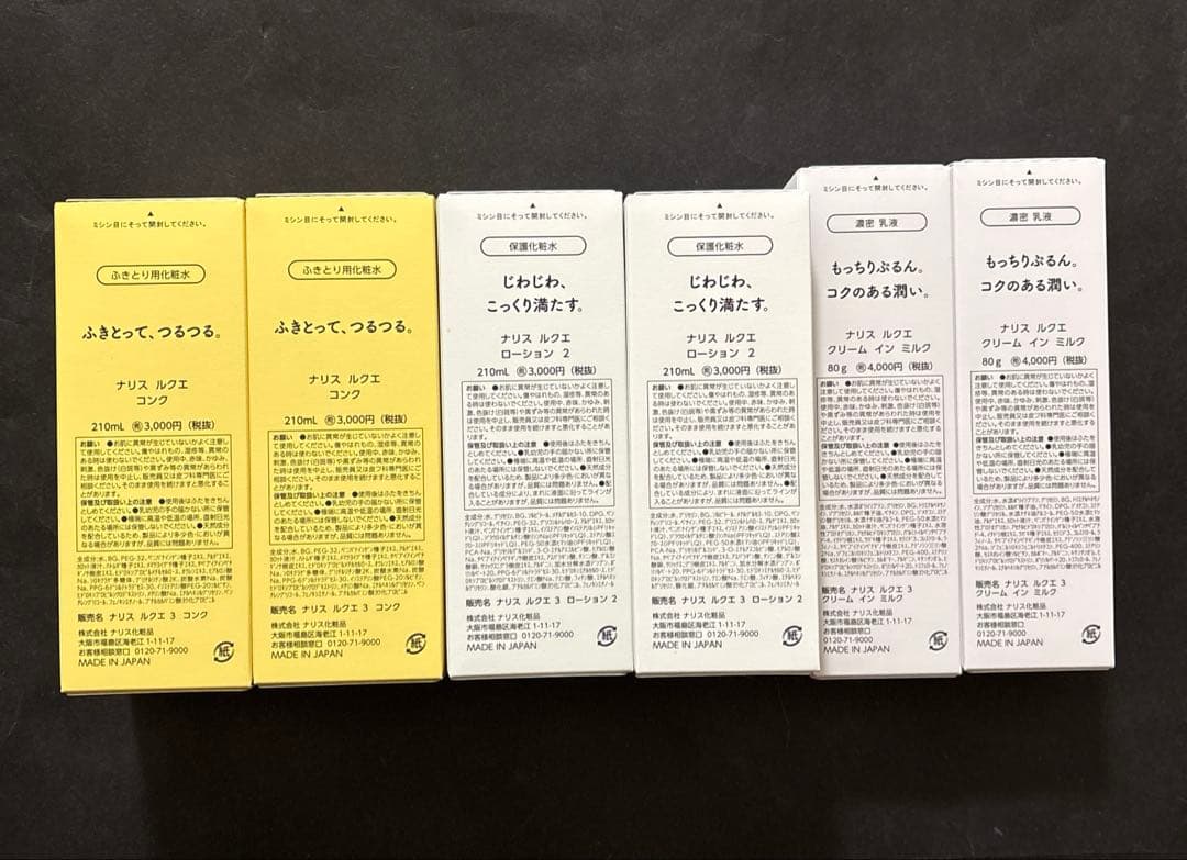 化粧水・ローション・トナー Litty