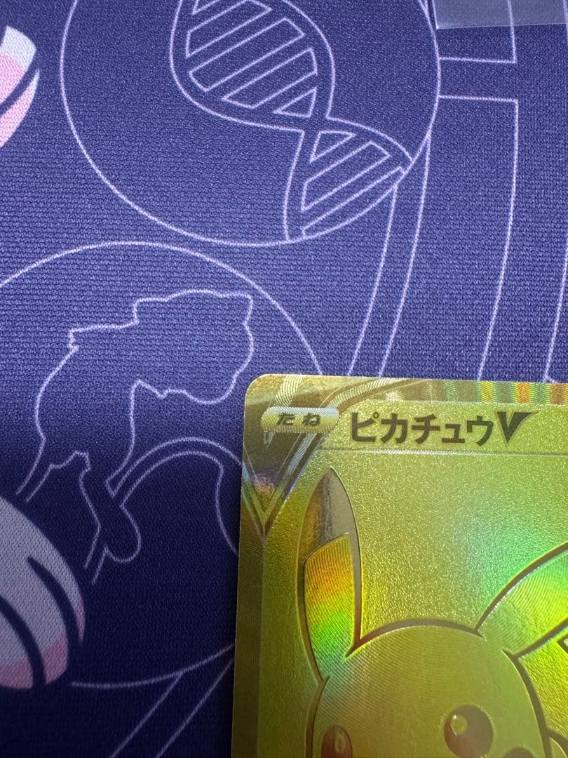 ぶ*く様 ピカチュウV S8a-G 25th ANNIVERSARY GOLDE