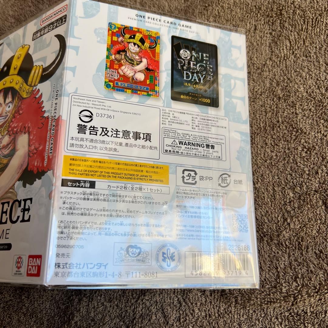 ONE PIECE DAY 2025 ワンピースカード　②