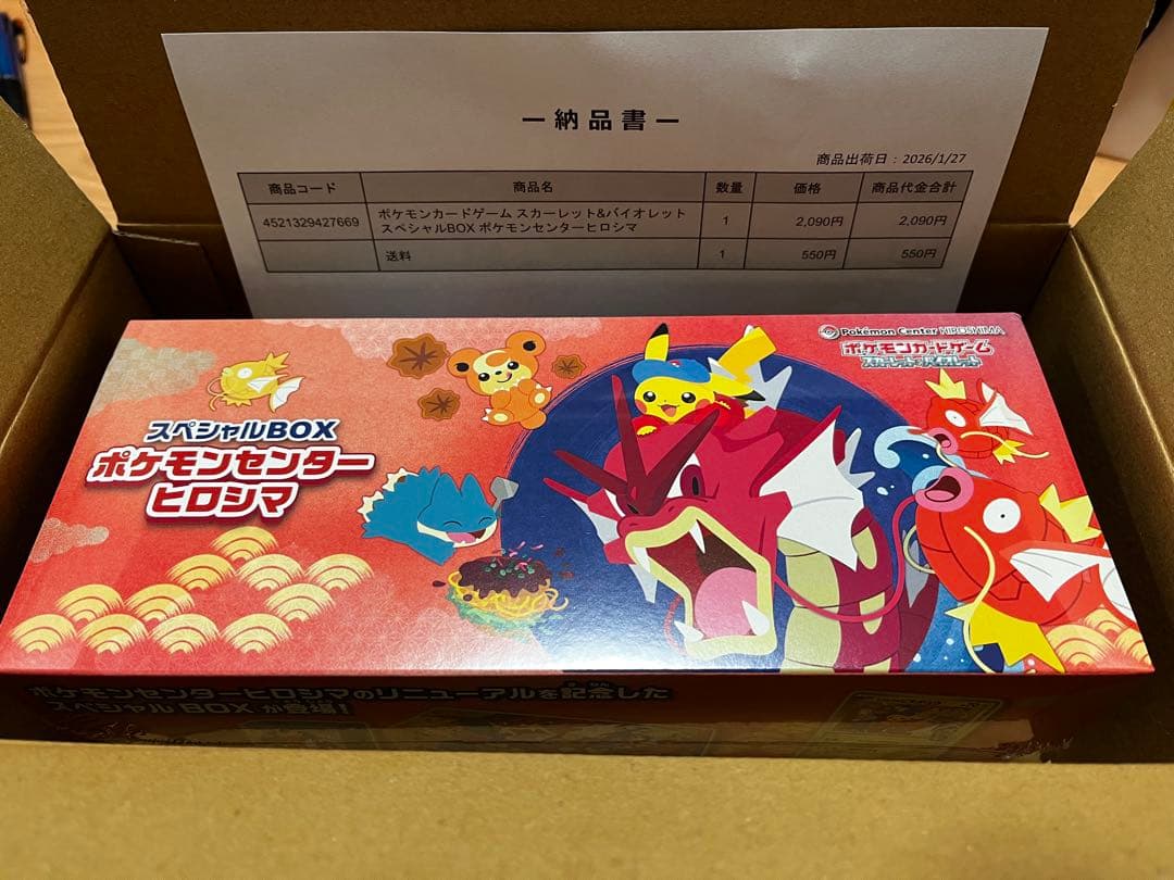 【新品・未開封・シュリンク付】スペシャルBOX ポケモンセンター ヒロシマ