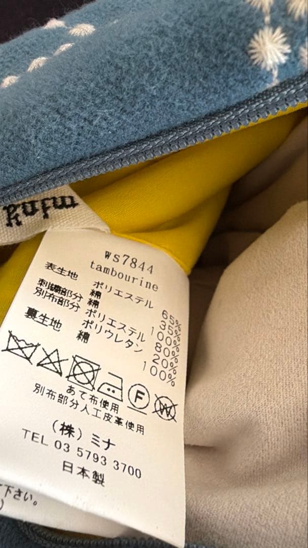 【正規品】ミナペルホネンタンバリン クッション(中身付き)