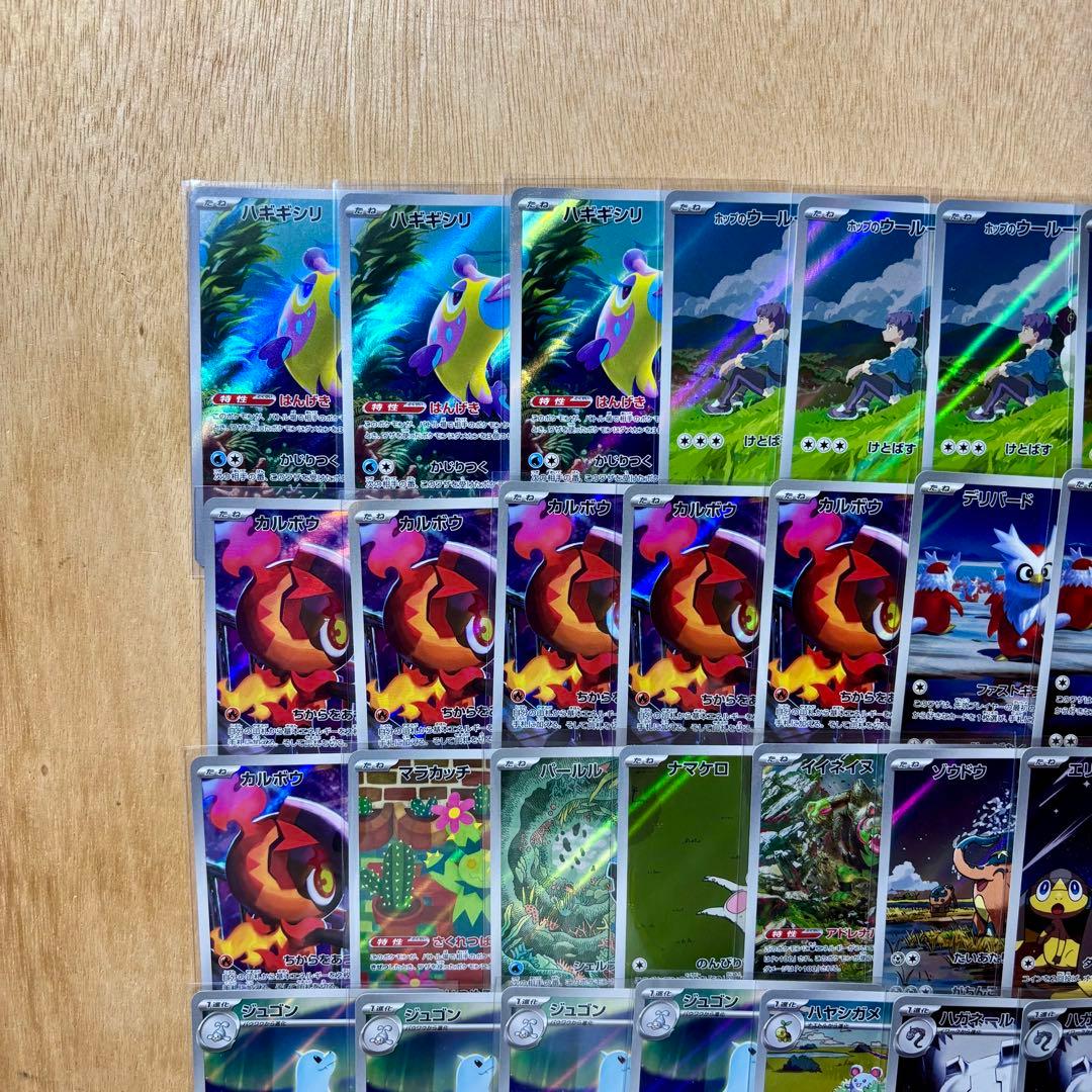 ポケモンカード ARまとめ売り50枚
