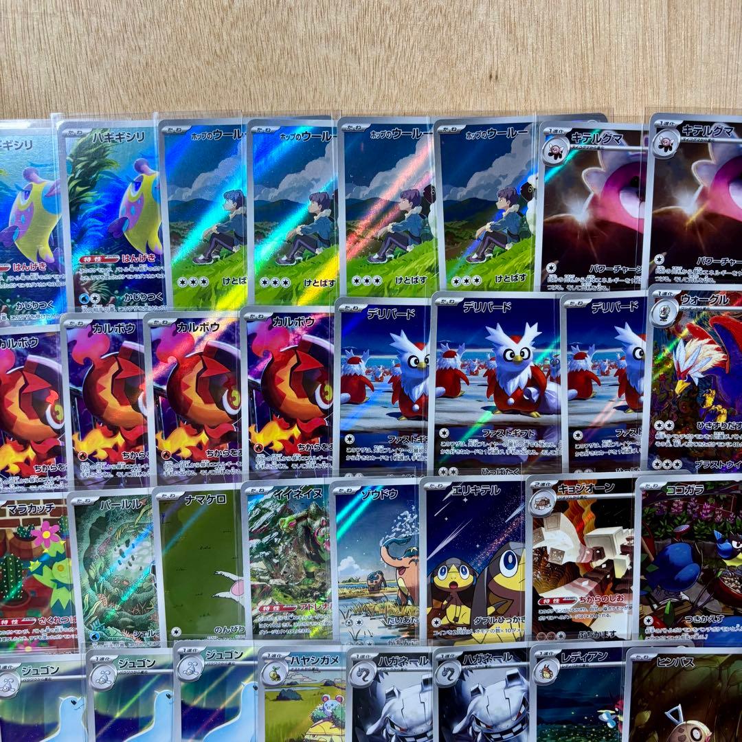 ポケモンカード ARまとめ売り50枚