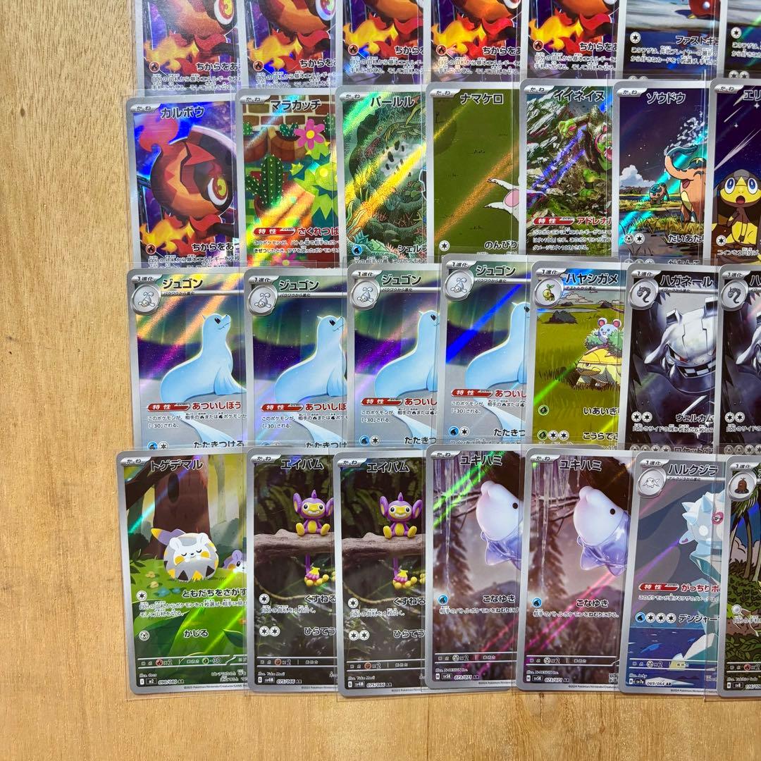 ポケモンカード ARまとめ売り50枚