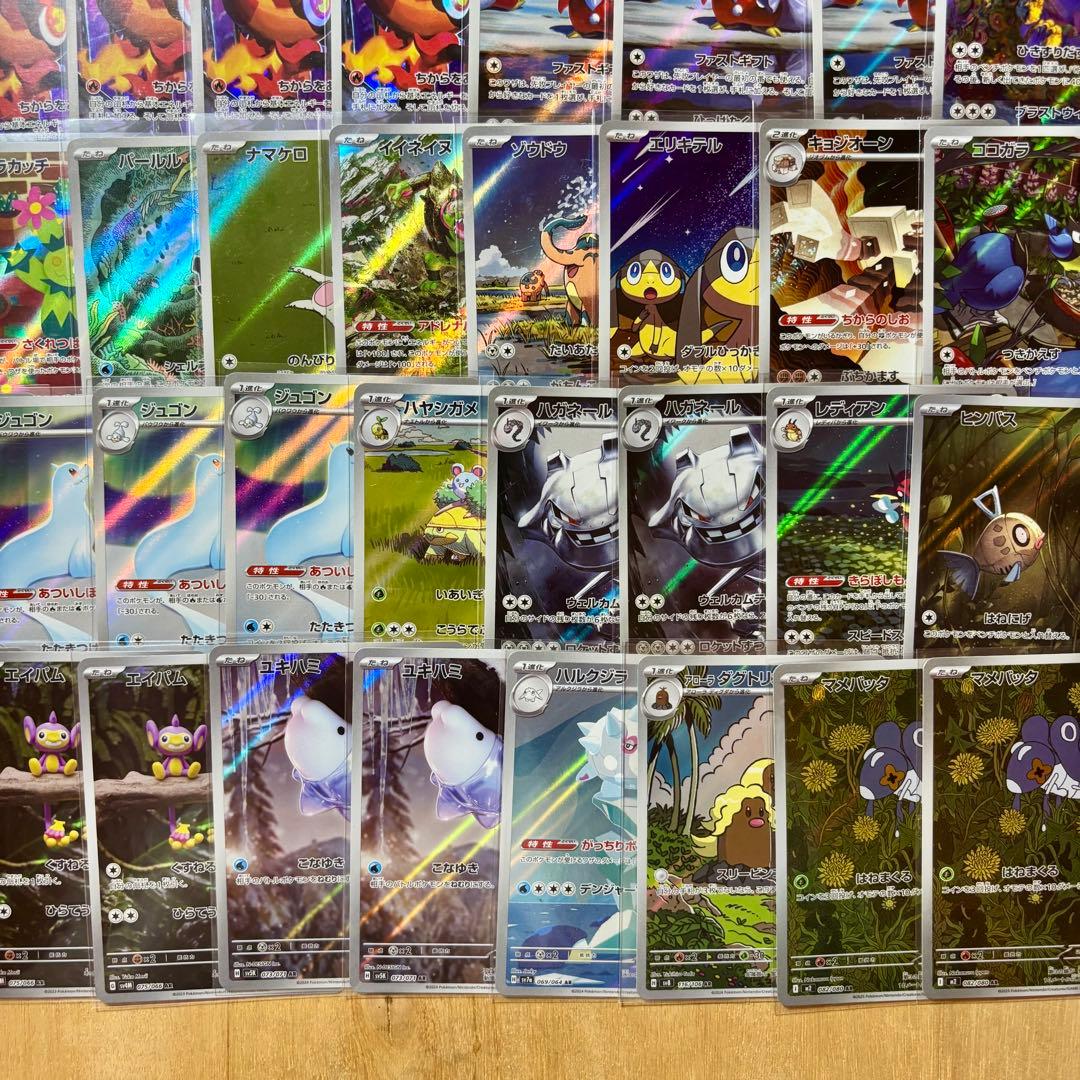 ポケモンカード ARまとめ売り50枚