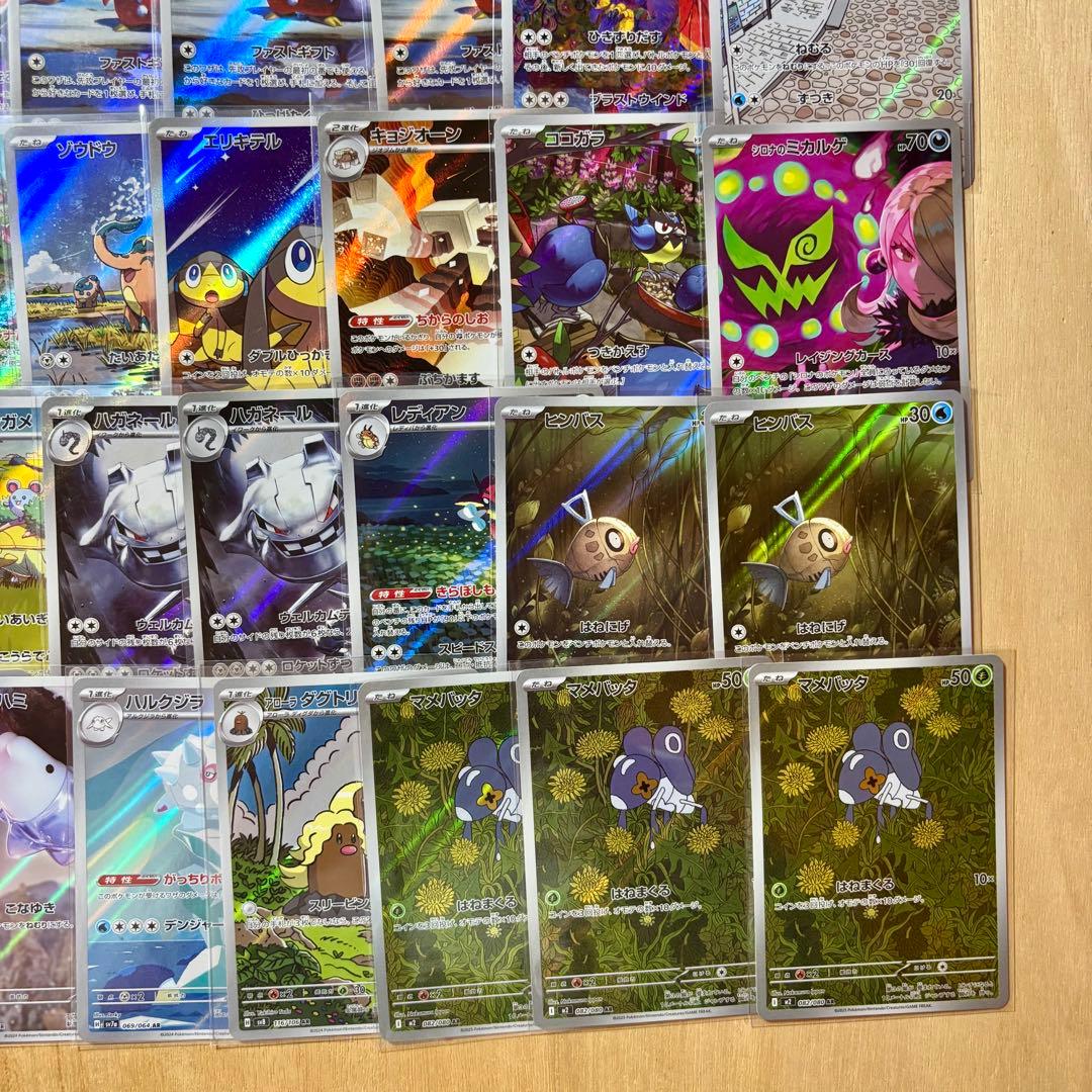 ポケモンカード ARまとめ売り50枚