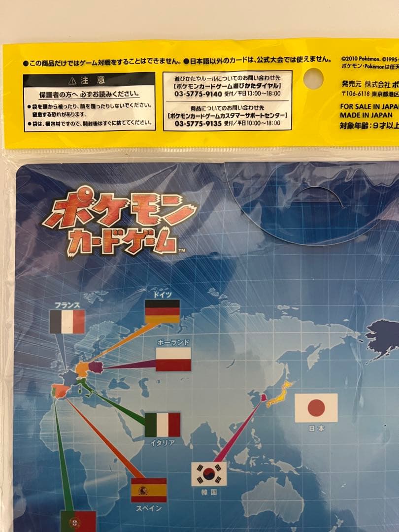 ポケモンカードゲーム　ピカチュウ　ワールド　カード9枚セット　未開封