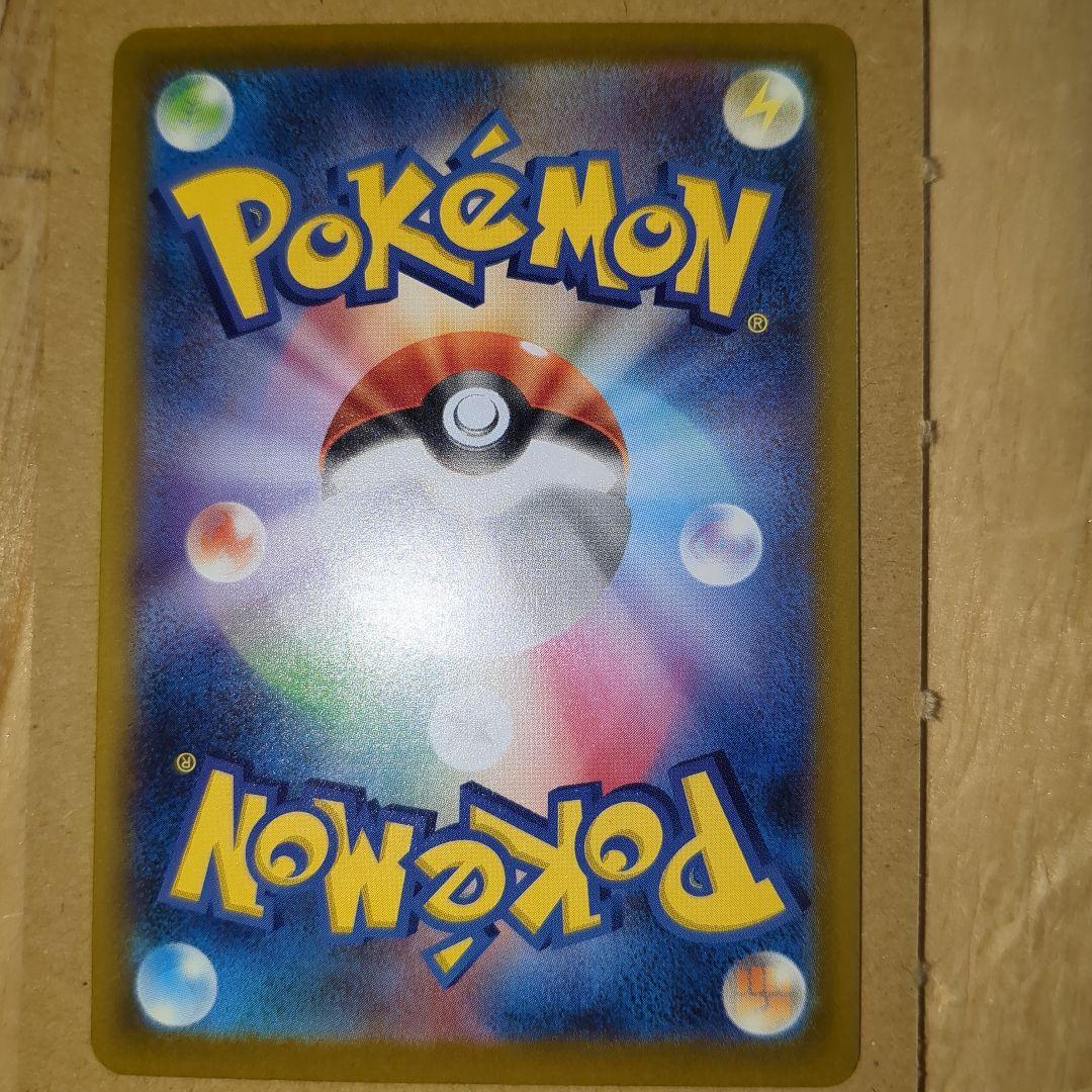 し*た様 ポケモンカードゲーム　ピカチュウex　SAR