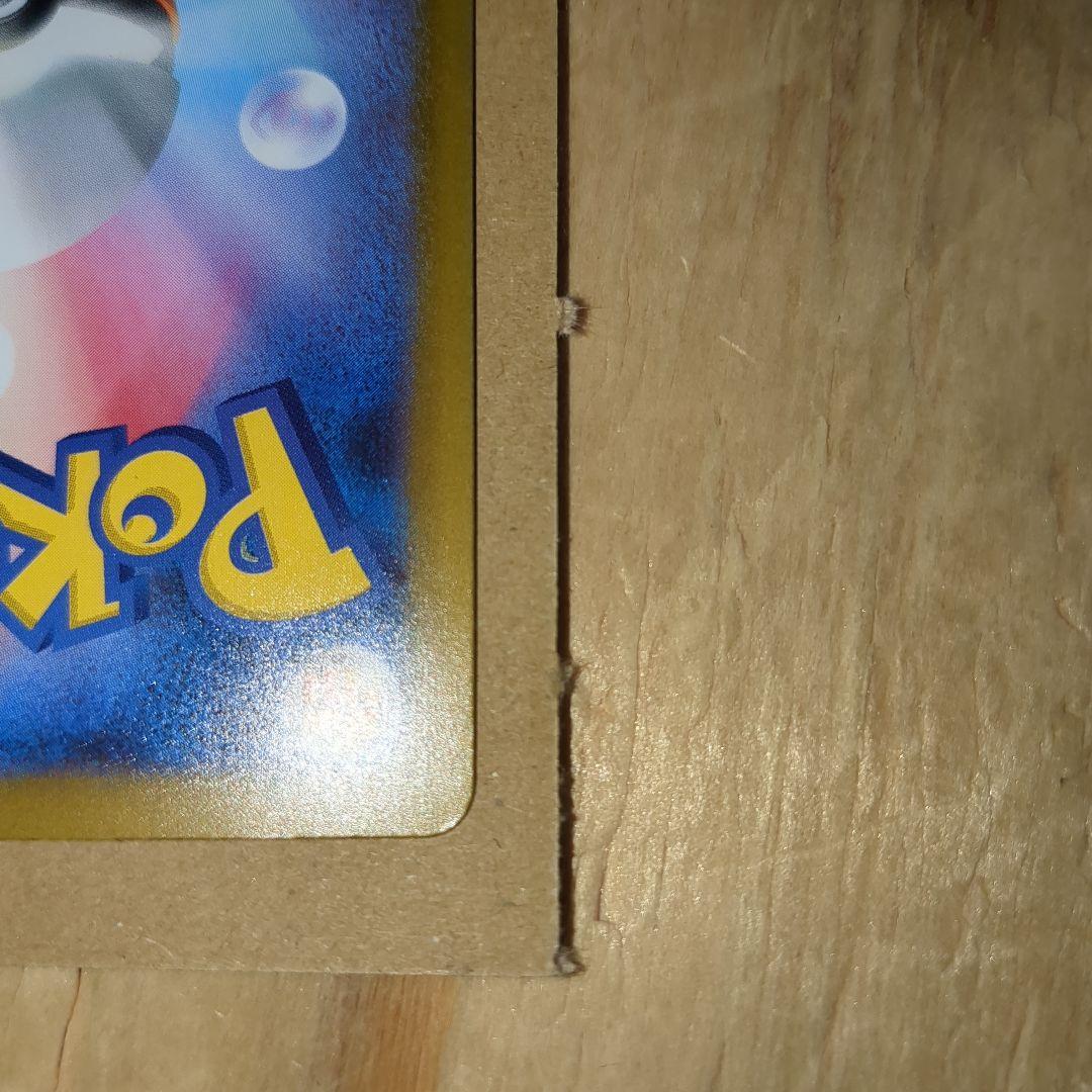 し*た様 ポケモンカードゲーム　ピカチュウex　SAR