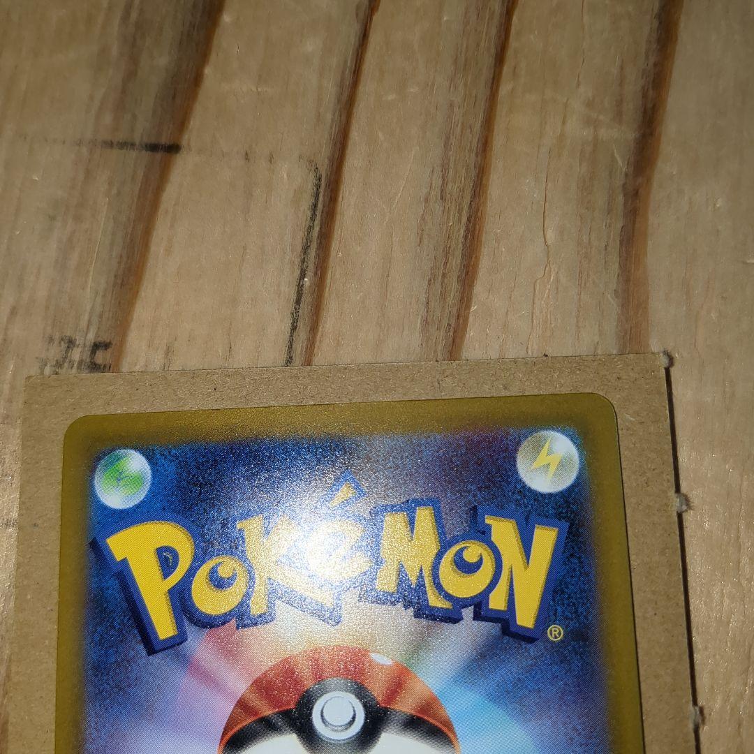 し*た様 ポケモンカードゲーム　ピカチュウex　SAR