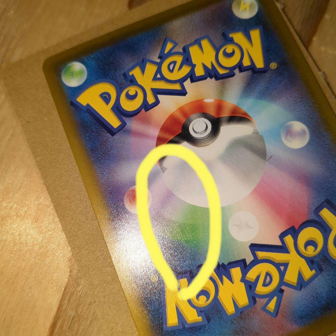 し*た様 ポケモンカードゲーム　ピカチュウex　SAR