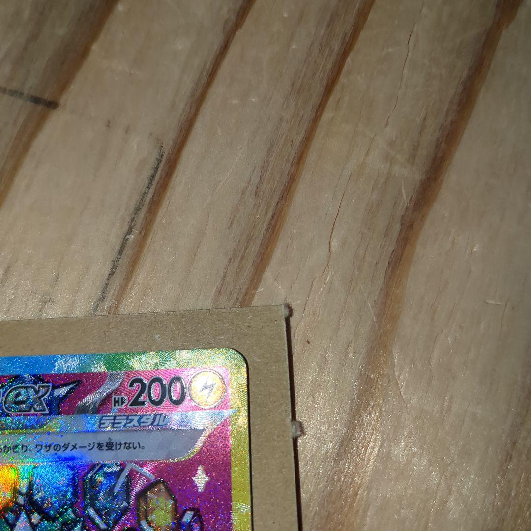 し*た様 ポケモンカードゲーム　ピカチュウex　SAR