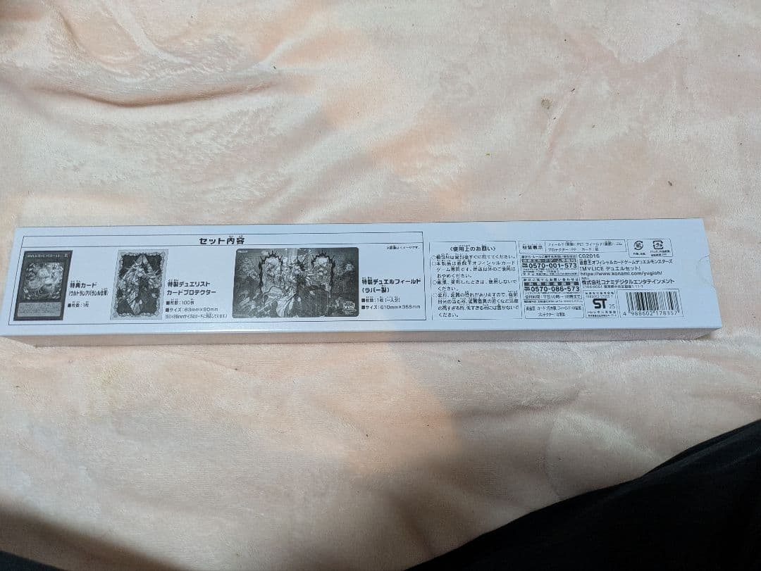 遊戯王OCG M∀LICE マリス デュエルセット 未開封