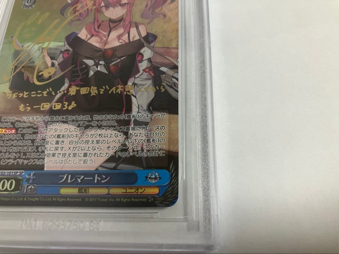 ヴァイスシュバルツ bgs10 サイン ブレマートン SP アズレン