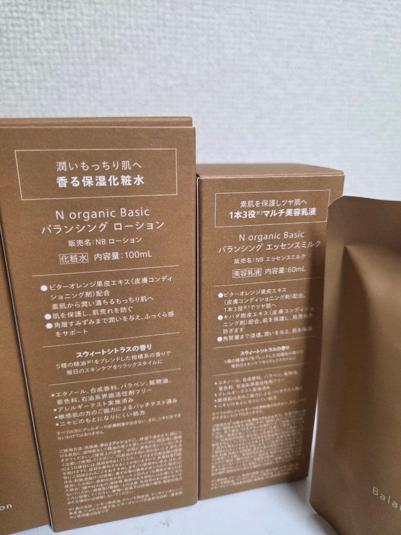 N organic バランシング ローション300mlミルク60