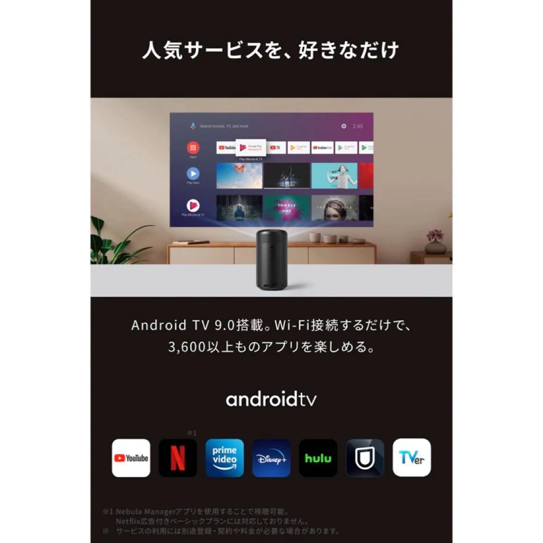 【12日までSALE】Nebula Capsule 2 Anker 美品