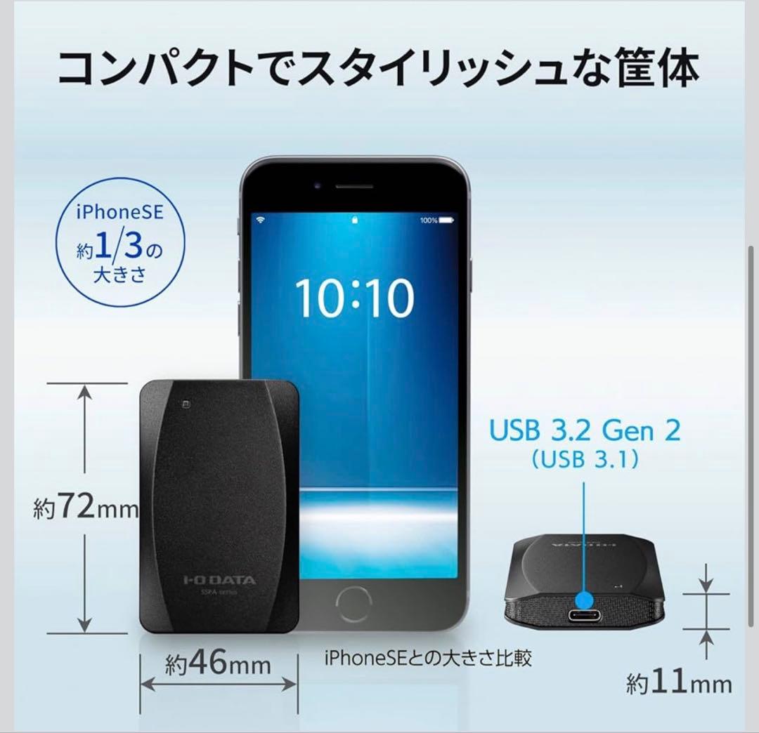 I-O DATA SSPA-USC1K 1TB 外付けSSD