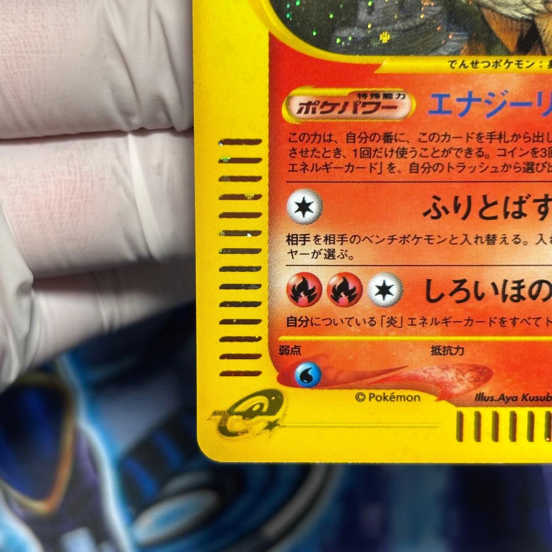 【極美品】ウインディ ● 拡張パック第5弾 神秘なる山 017/088