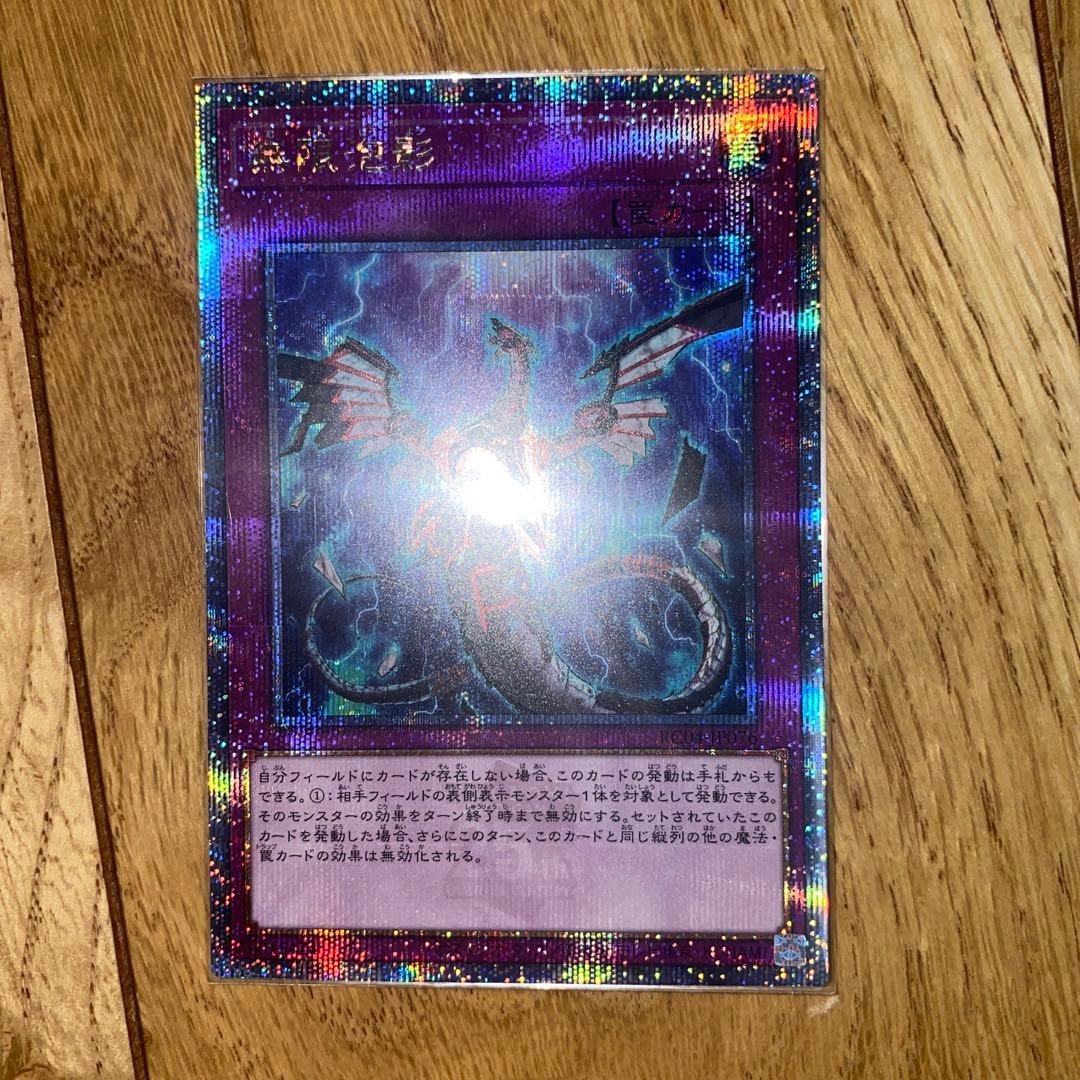 無限泡影　25th むげんほうよう