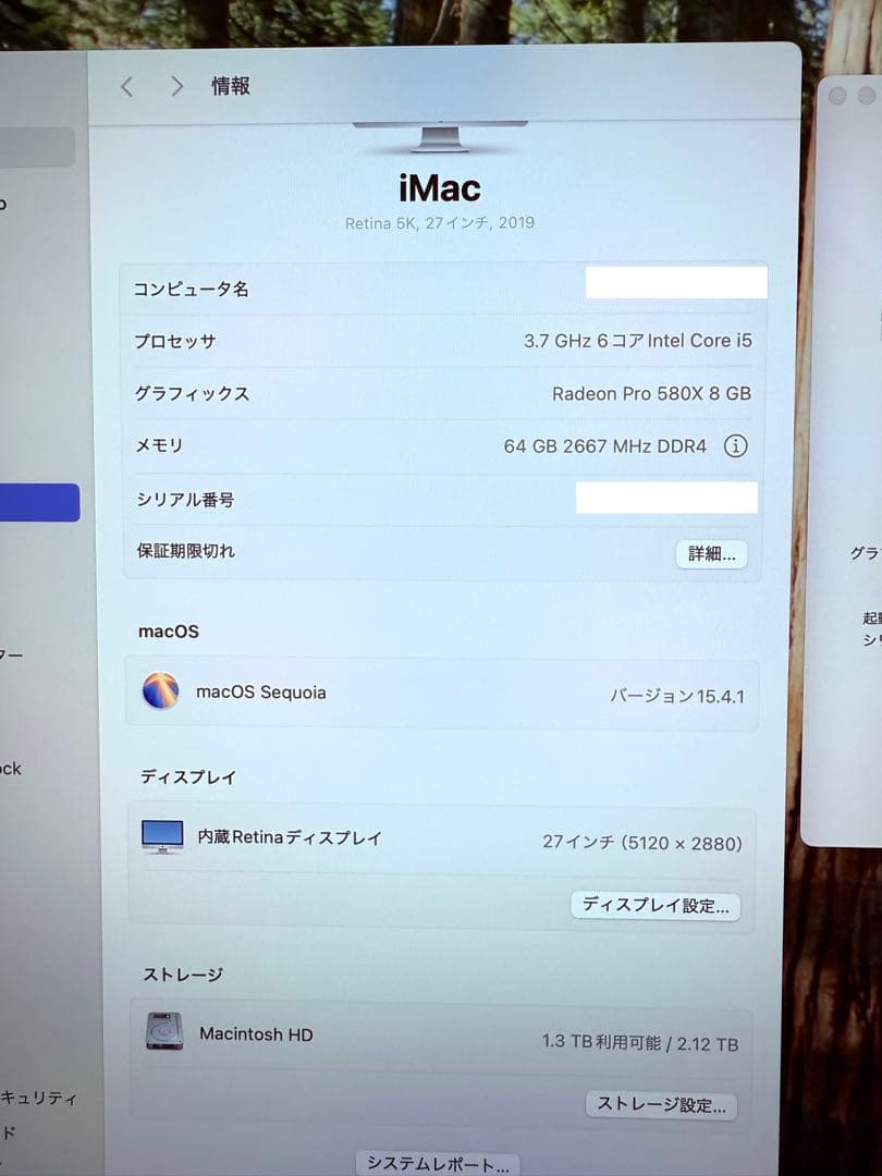 iMac 27インチ 2019｜64GB/2.1TB/5K高解像度
