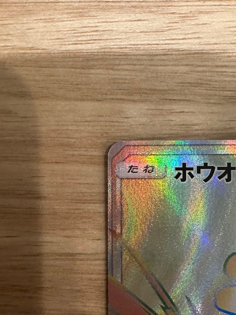 D*思様 ホウオウ GX