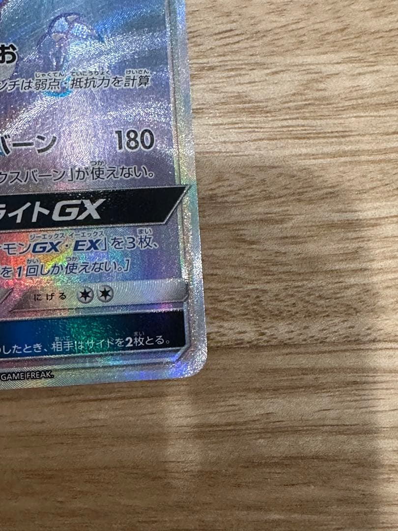 D*思様 ホウオウ GX