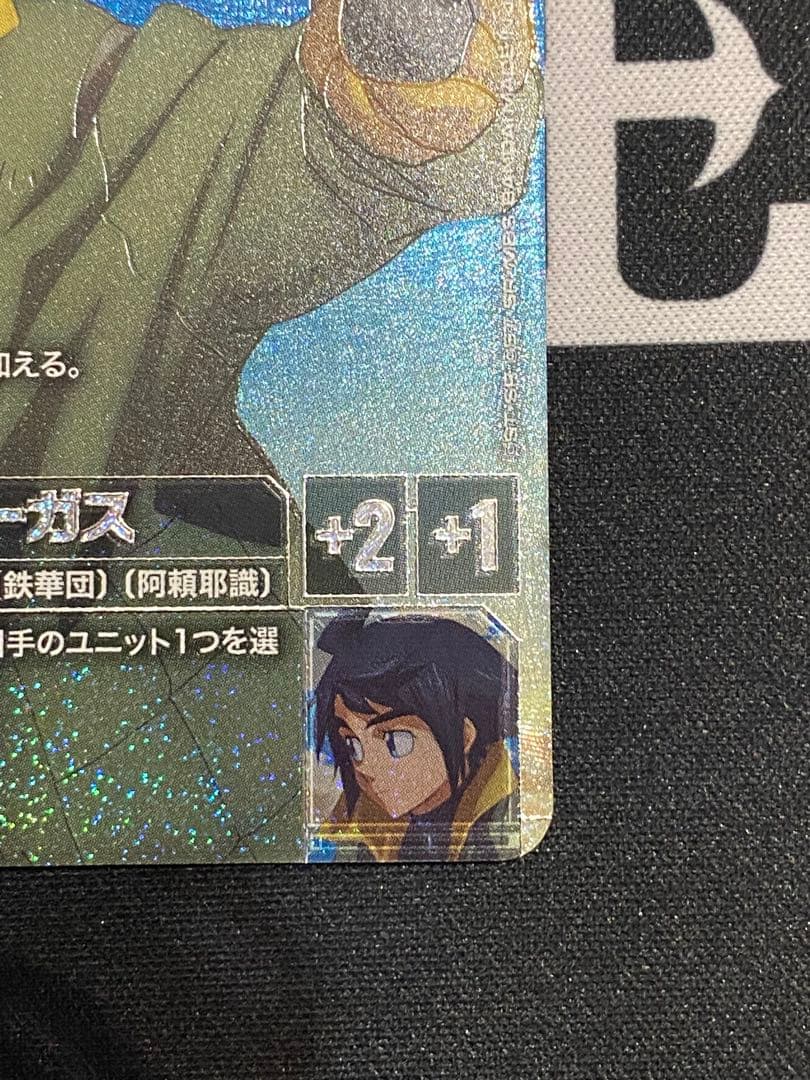 ガンダムカードゲーム 三日月オーガス SP C+ GD03