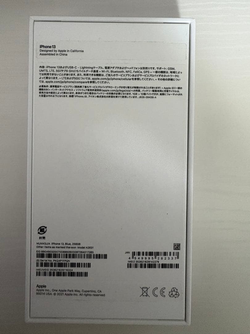 Apple iPhone 13 ブルー　SIMフリー　256G