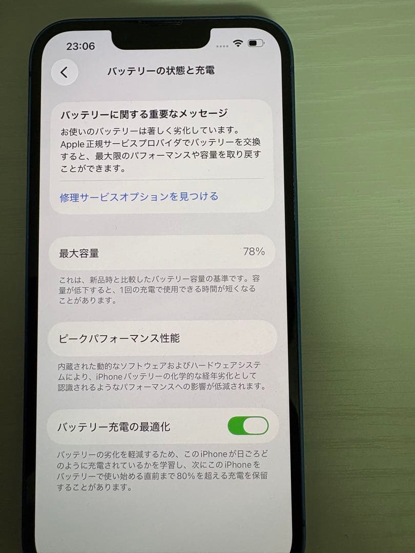 Apple iPhone 13 ブルー　SIMフリー　256G