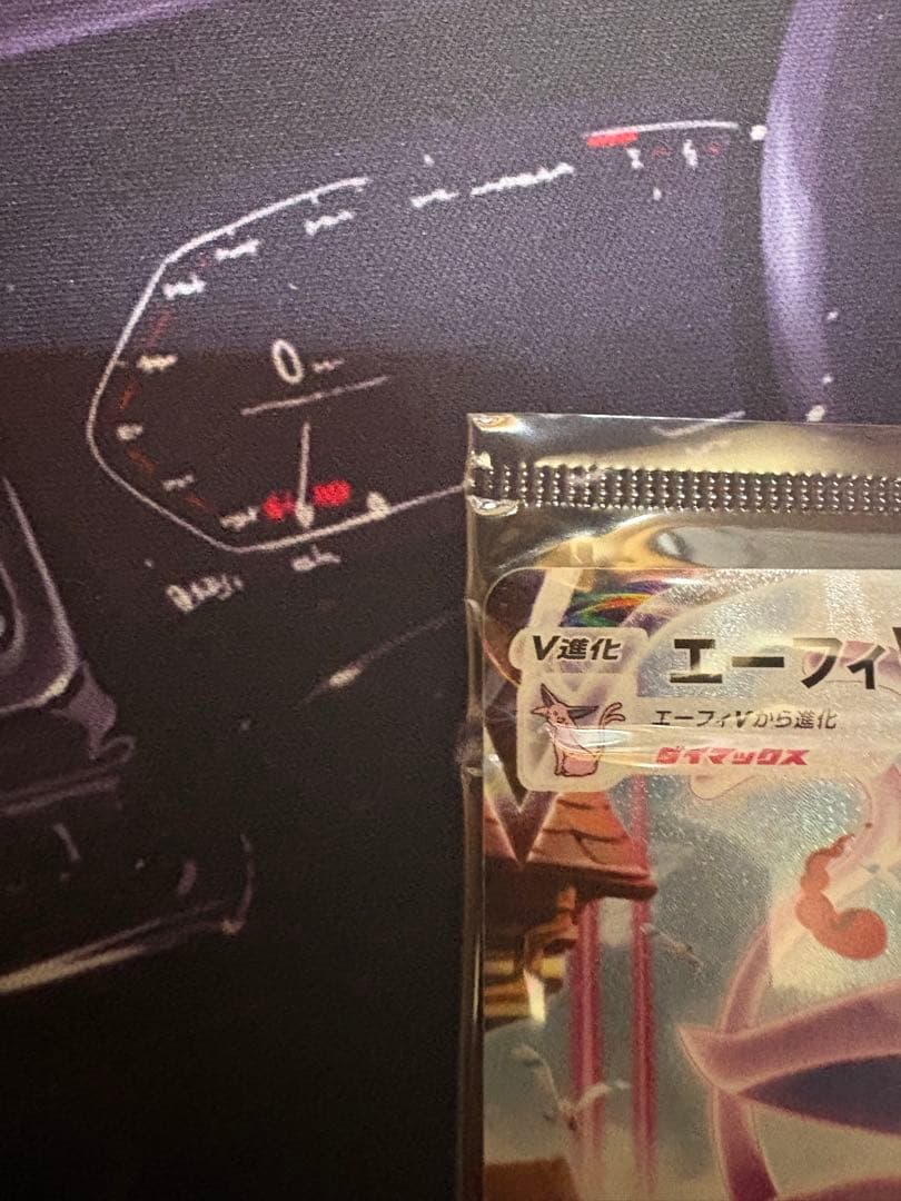 ポケモンカード エーフィVMAX sa プロモ　未開封 189/S-P