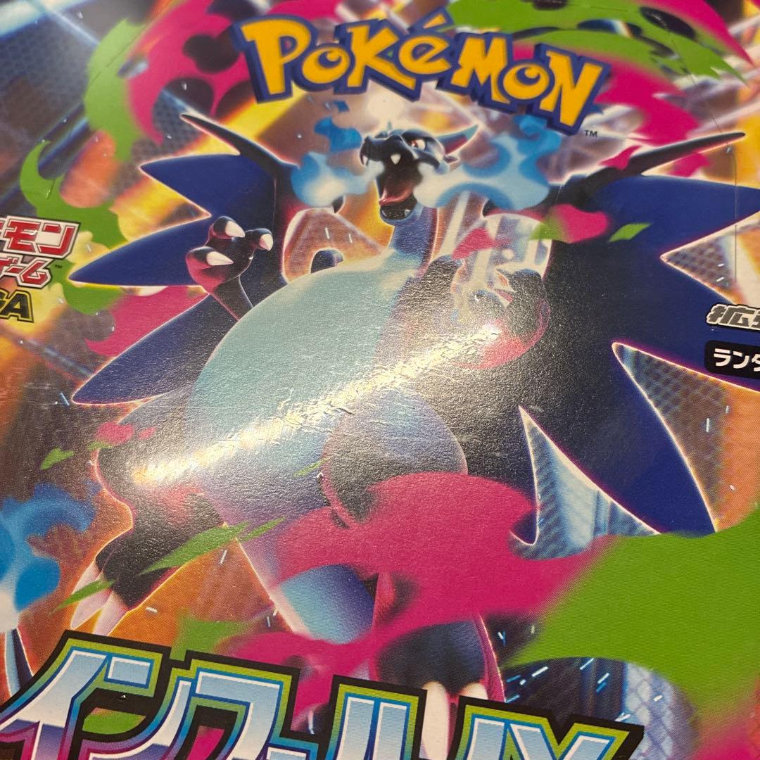 ポケモンカードゲーム インフェルノX BOXシュリンク付き