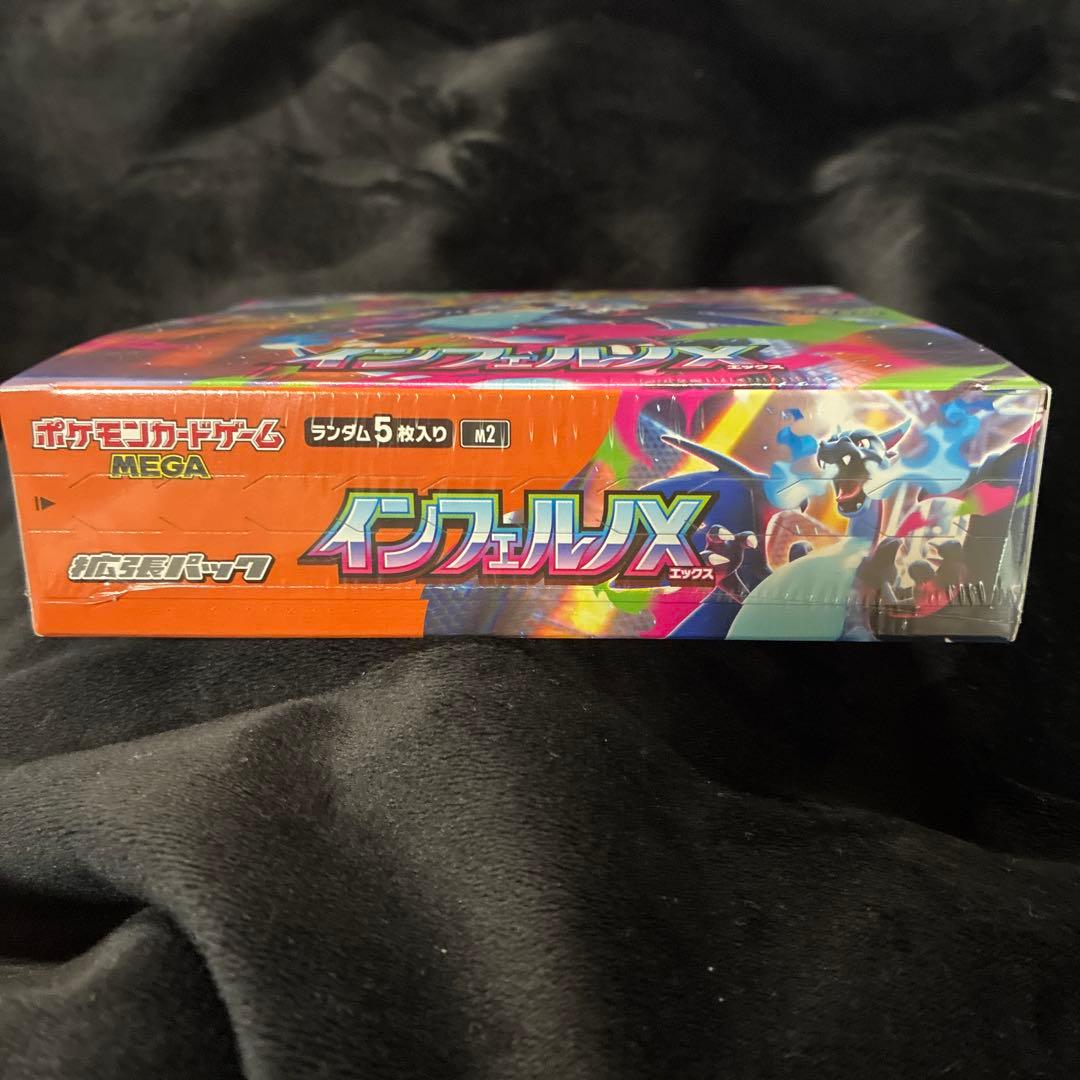 ポケモンカードゲーム インフェルノX BOXシュリンク付き