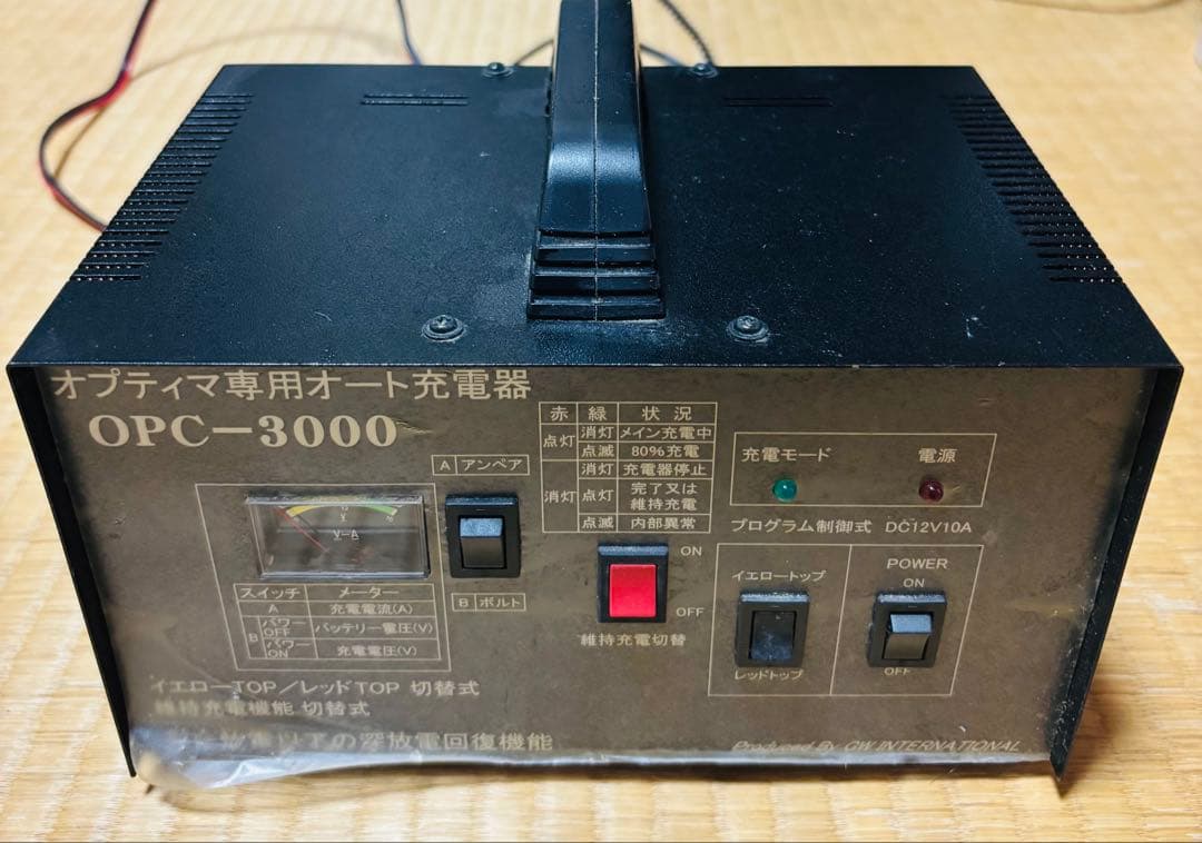 オプティマバッテリー専用OPC-3000 オート充電器 DC12V/10A