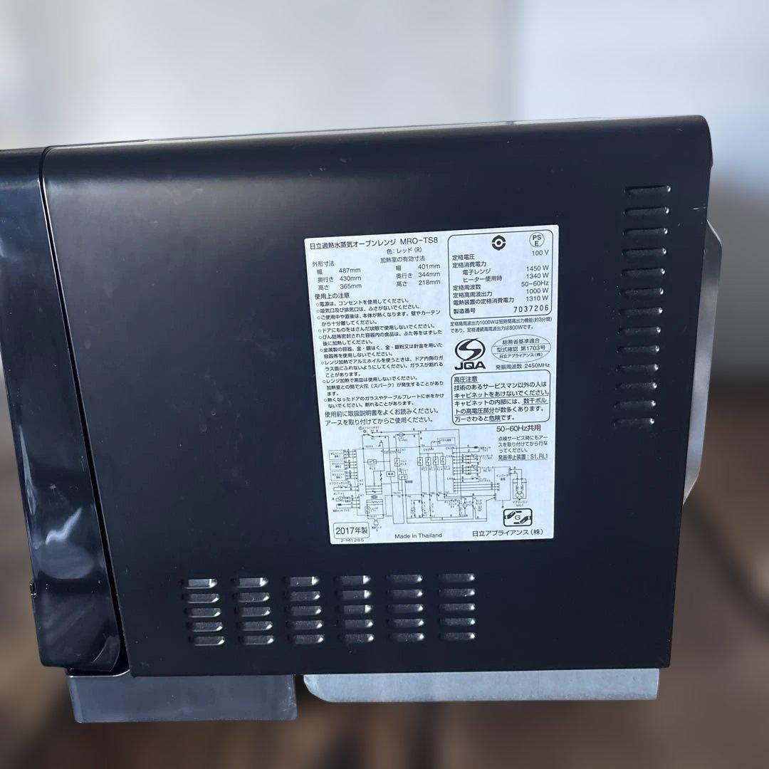 日立 ヘルシーシェフ 過熱水蒸気オーブンレンジ 31L MRO-TS8