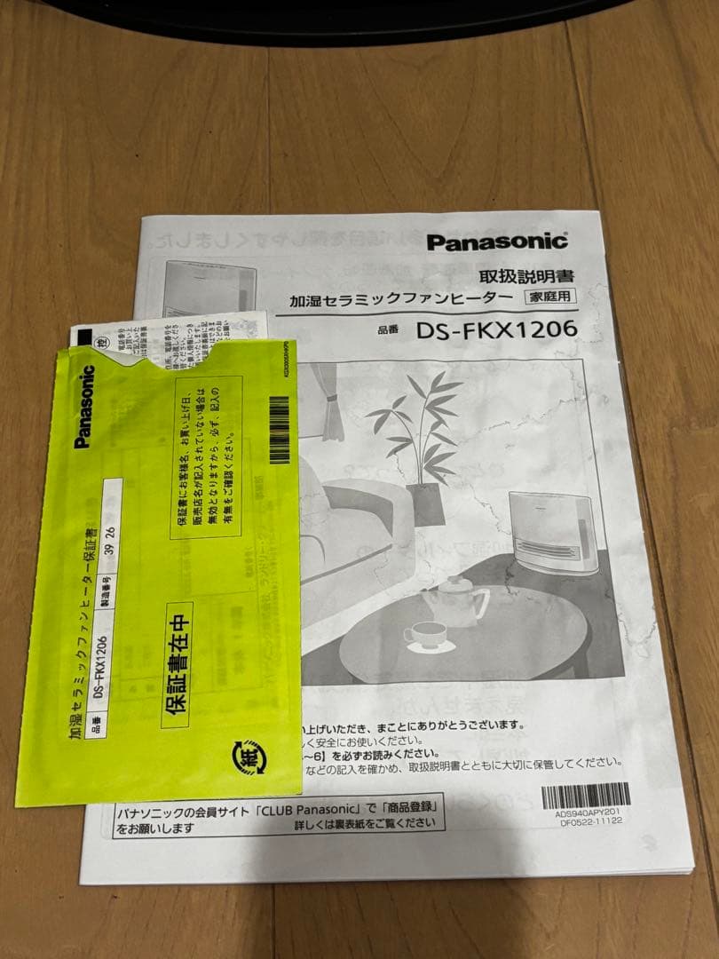 Panasonic DS-FKX1206 電気ヒーター 2023年製