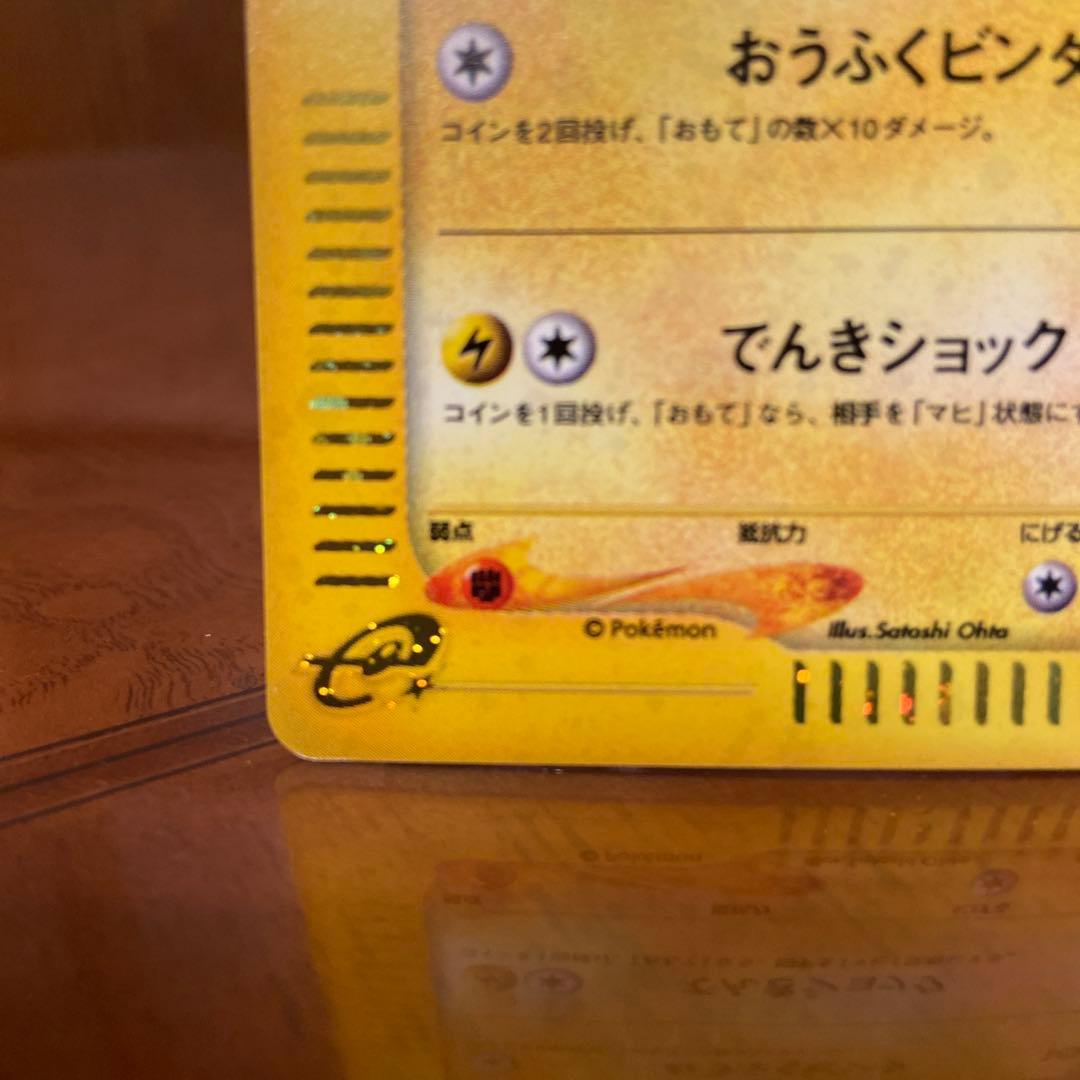 弥司さん専用ポケモンカード　マクドナルド　ピカチュウ　キラ　カードe