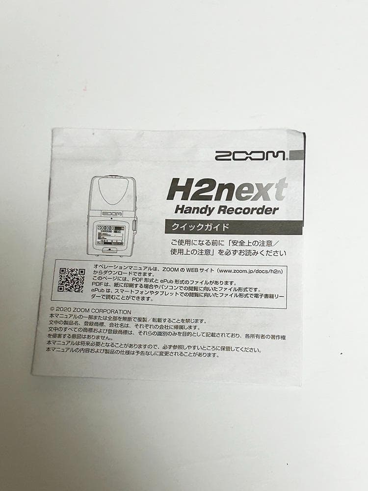 Zoom H2n ハンディレコーダー