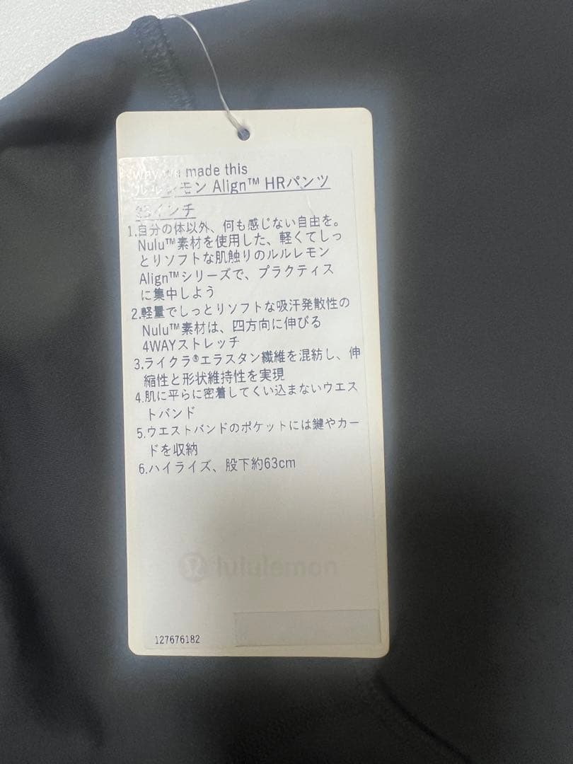 新 lululemon ルルレモン Align アライン ヨガレギンス サイズ6