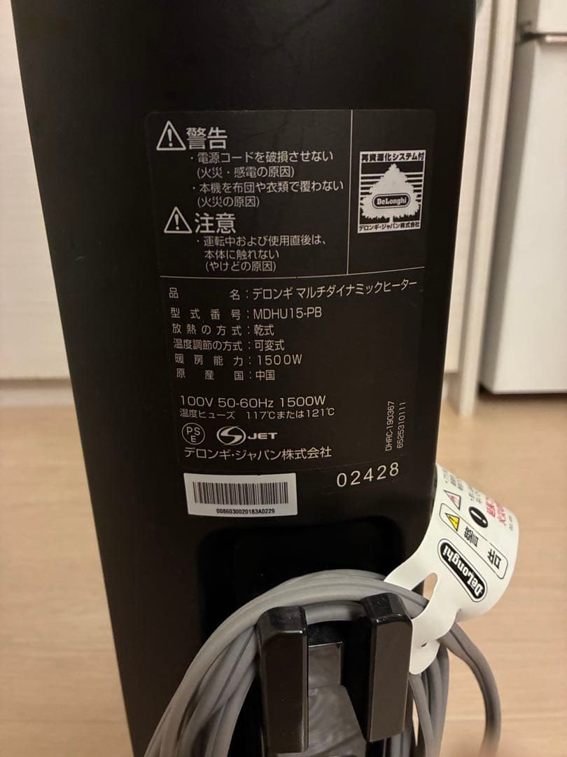 【美品】デロンギ　オイルヒーター　MDHU15-PB