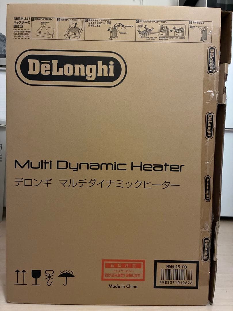 【美品】デロンギ　オイルヒーター　MDHU15-PB