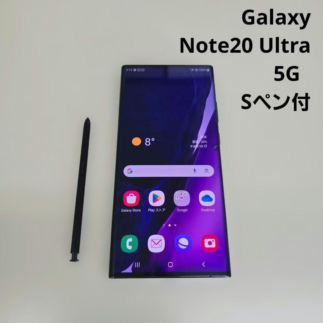 Galaxy Note 20 Ultra 5G SIMロック解除コード付