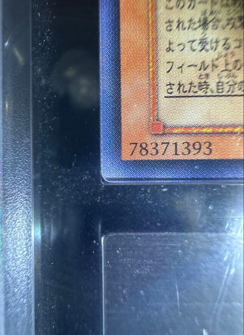 【ARS鑑定10】ユベル アルティメットレア（旧レリーフ）【極美品】