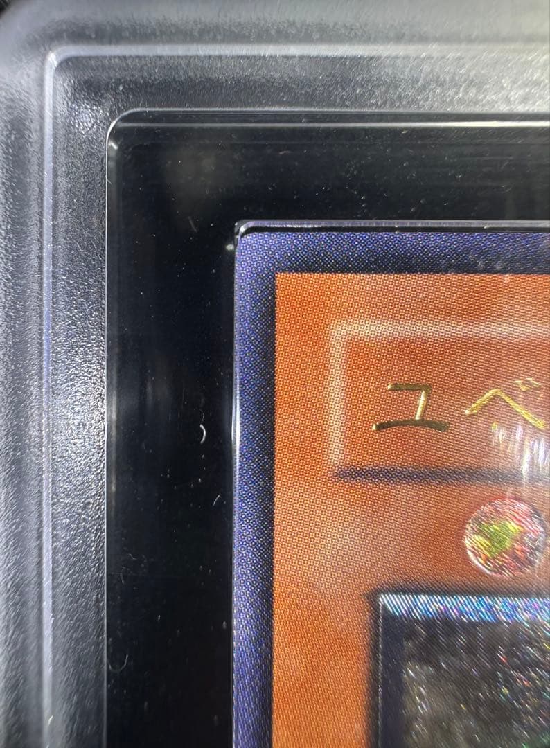 【ARS鑑定10】ユベル アルティメットレア（旧レリーフ）【極美品】