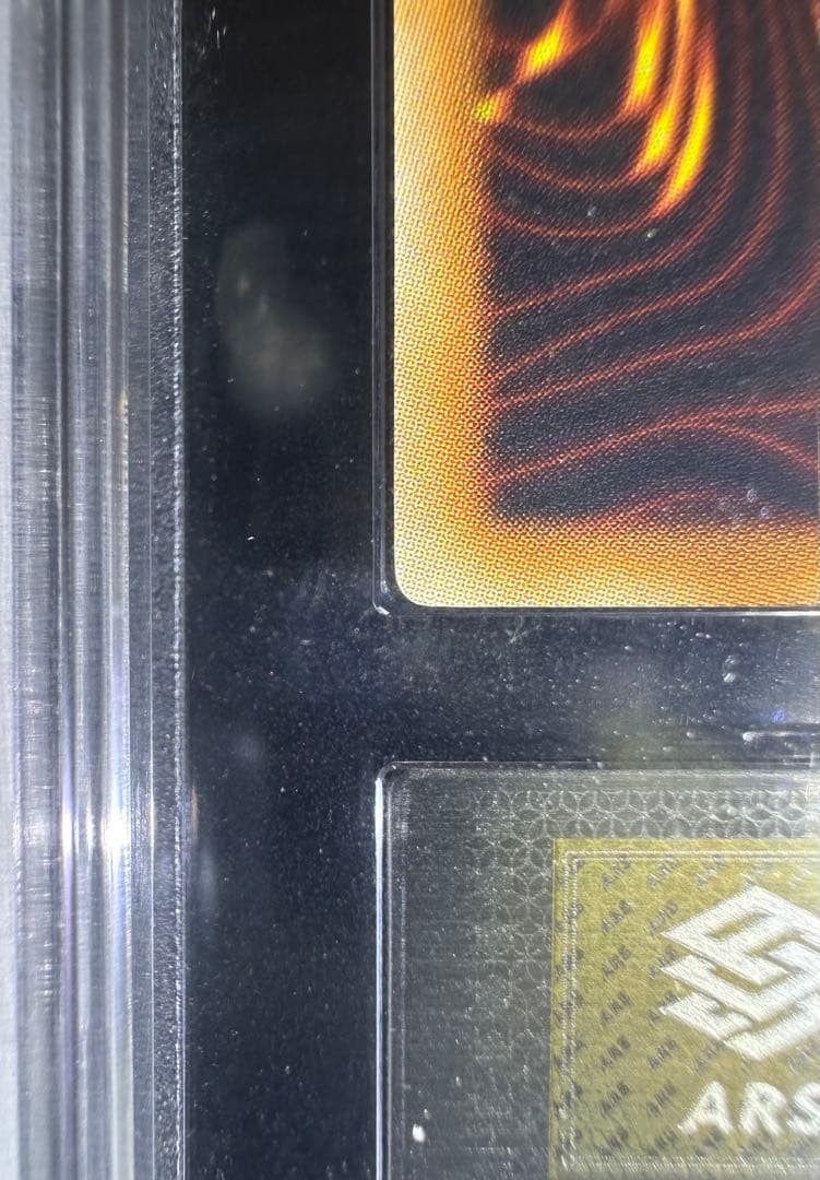 【ARS鑑定10】ユベル アルティメットレア（旧レリーフ）【極美品】