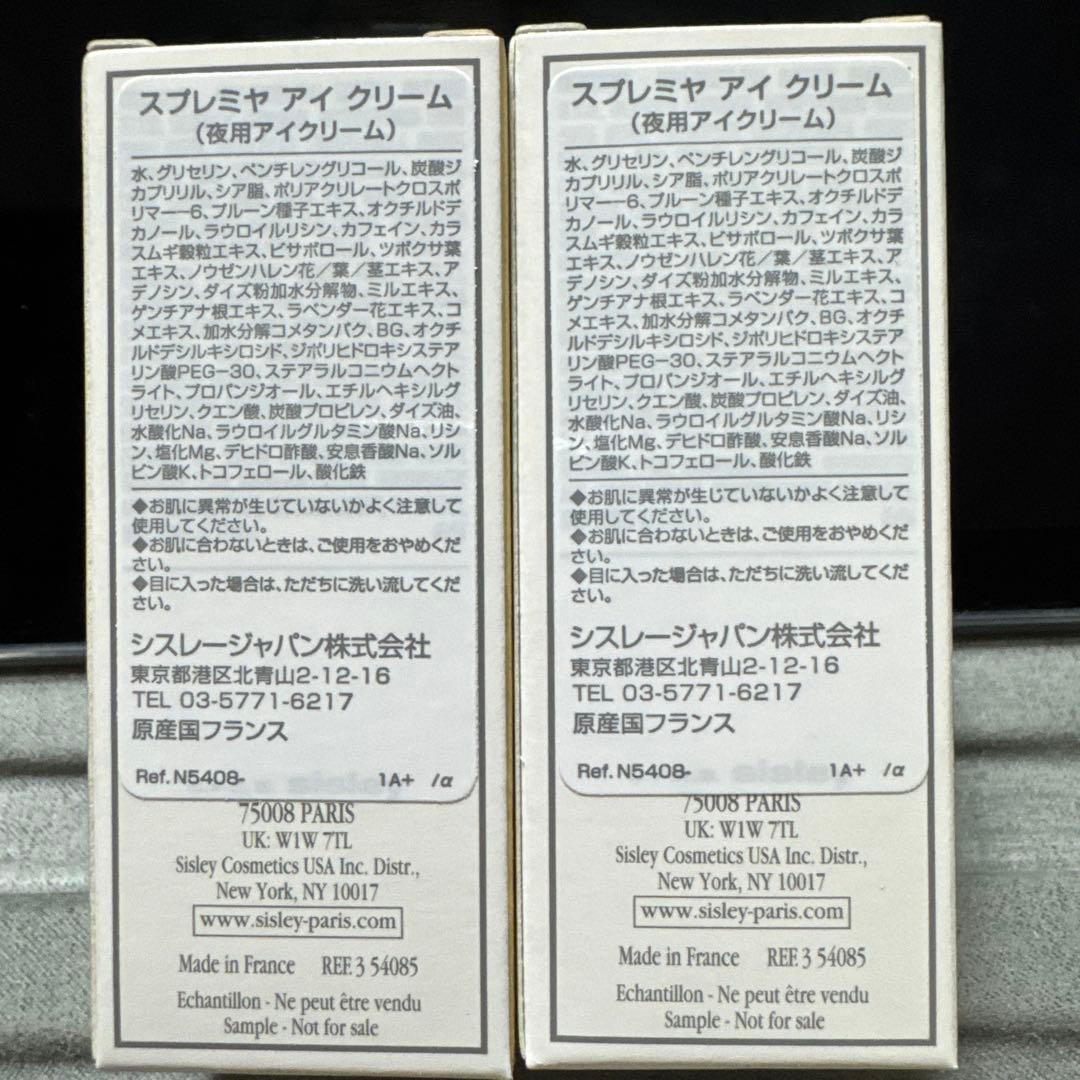 Sisley スプレミヤ 7点 トライアルセット