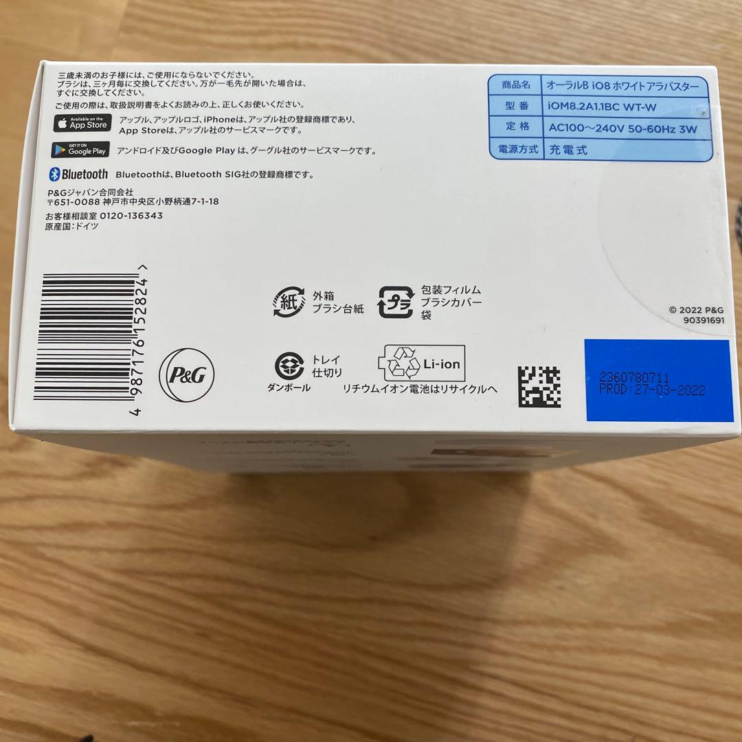 Oral-B iO Series 8 電動歯ブラシ本体 ホワイトアラバスター