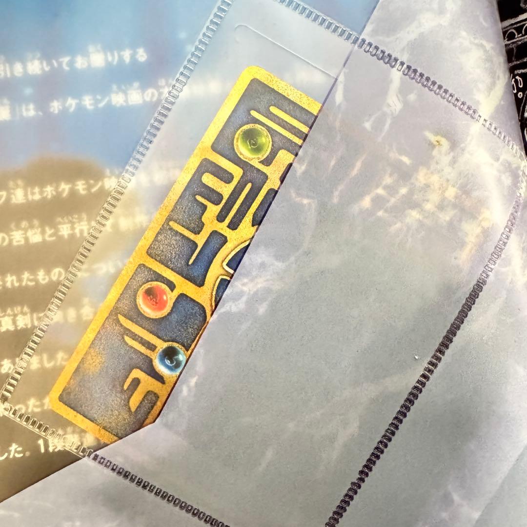 古代ミュウ エラー版 nintedo ルギア爆誕パンフレット封入品