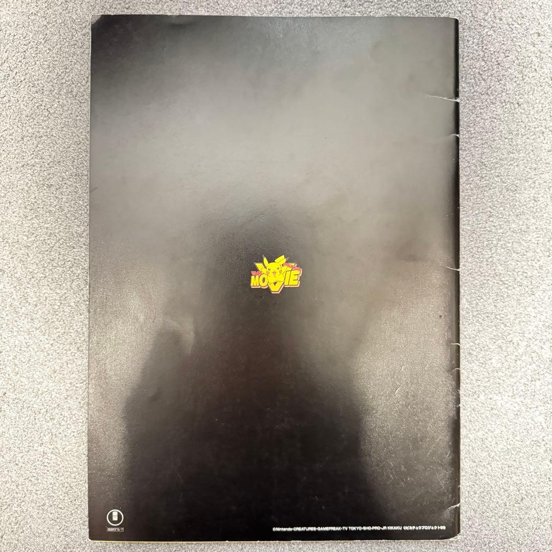 古代ミュウ エラー版 nintedo ルギア爆誕パンフレット封入品