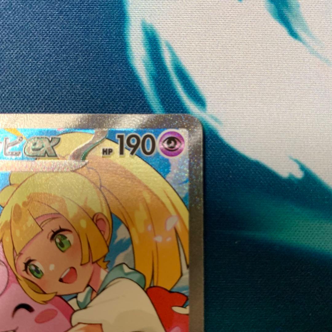 【スタートデッキ100】 032 リーリエのピッピex 　ポケモンカードゲーム