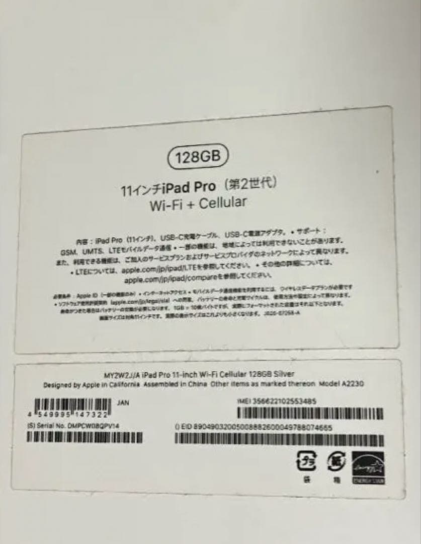 iPad Pro 第2世代 128GB 11インチ Wi-fi シルバー